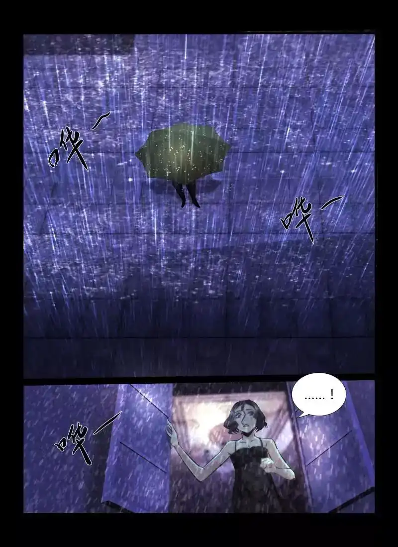 Death Field Chapter 22 5